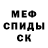 МЕТАДОН кристалл Waffilya Swith