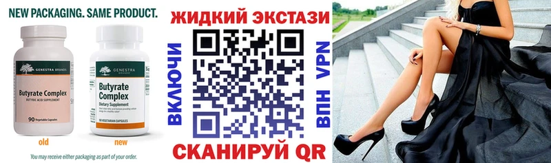 БУТИРАТ 1.4BDO  Балей 