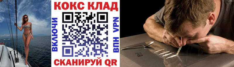 ОМГ ОМГ маркетплейс  Балей  КОКАИН Колумбийский 