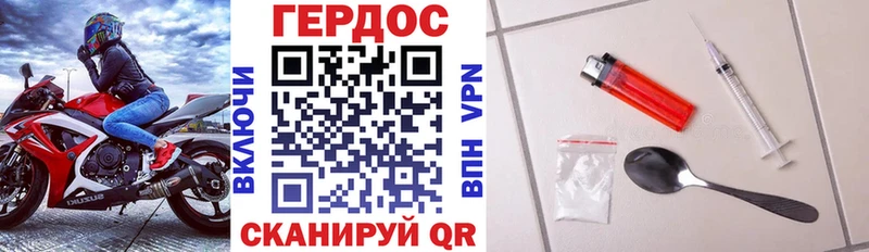 ГЕРОИН белый darknet официальный сайт Балей как найти закладки