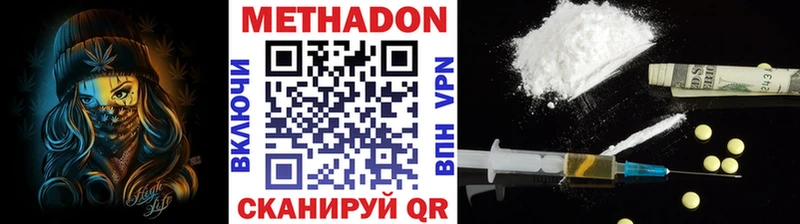 Метадон мёд  дарнет шоп  Балей 
