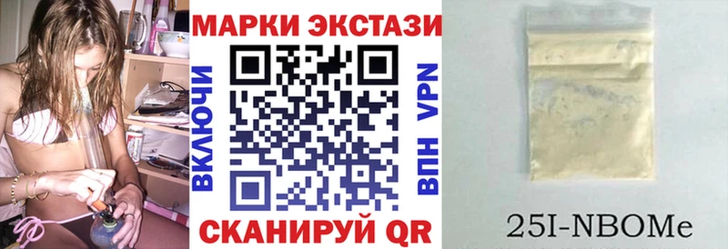 Наркотические марки 1,8мг  Балей 
